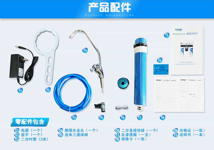 鮮時代RO反滲透凈水機(jī)配件