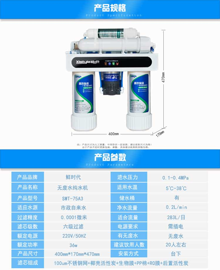 無(wú)廢水純水機(jī)